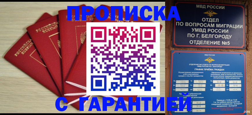 миграционный учет в Махачкале