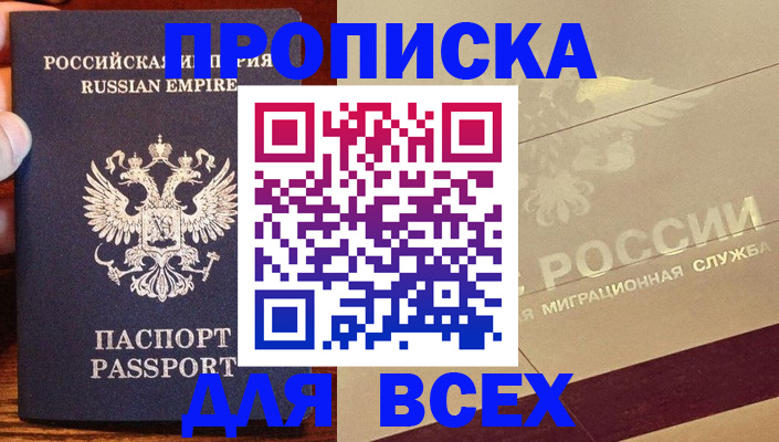 временная регистрация поиск в Махачкале
