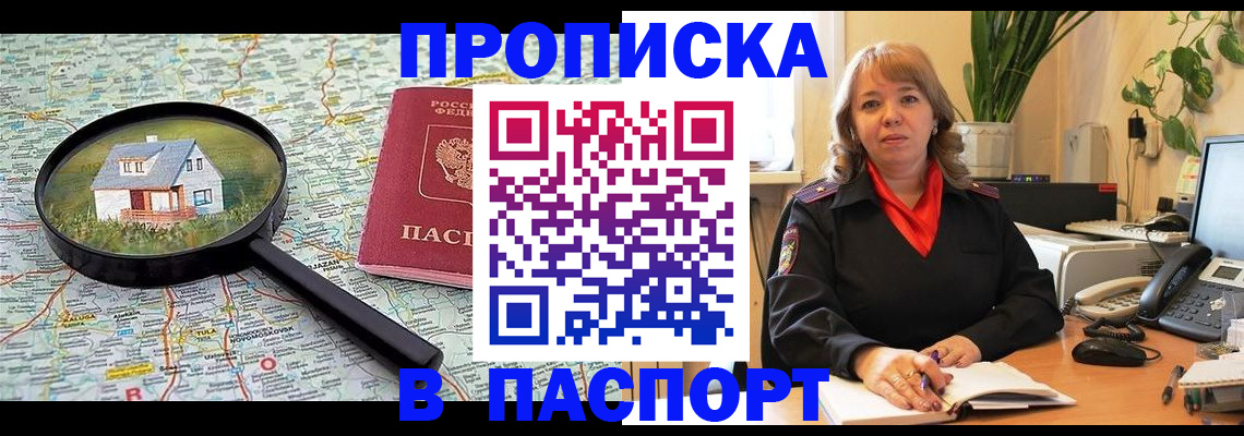 прописка для кредита в Махачкале