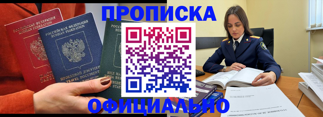 временная регистрация надежно в Махачкале