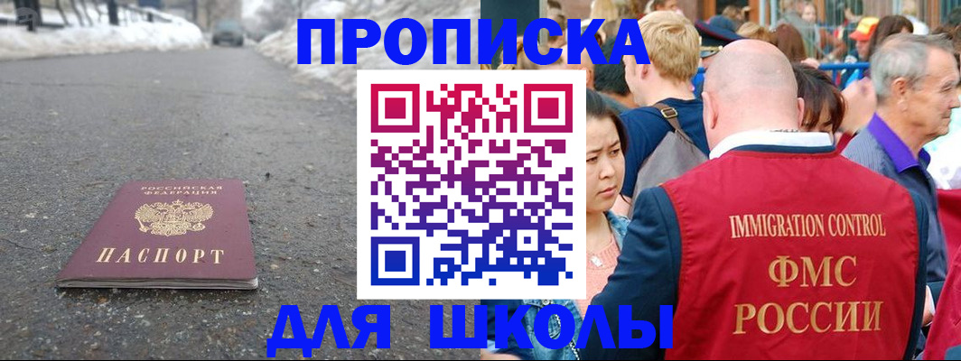 регистрация в Махачкале